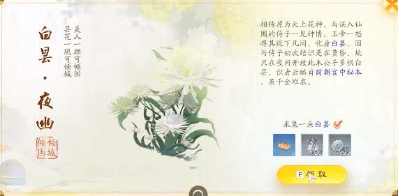 射雕快活林梦华录在哪