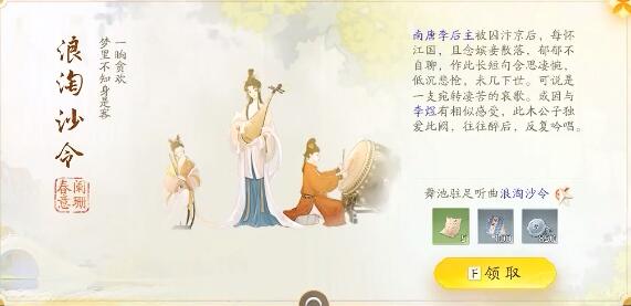 射雕快活林梦华录在哪