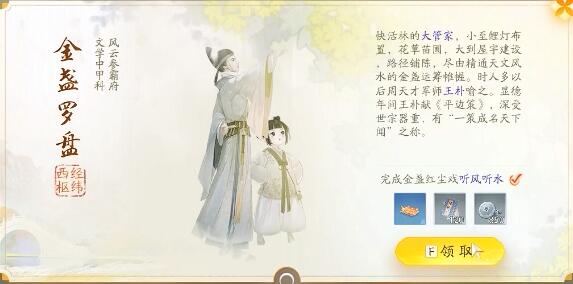 射雕快活林梦华录在哪