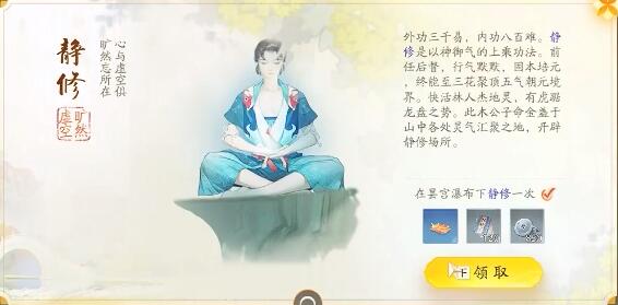 射雕快活林梦华录在哪