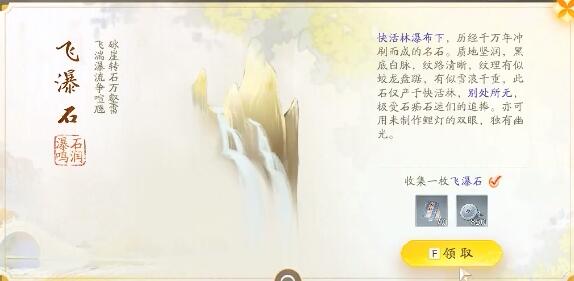 射雕快活林梦华录在哪