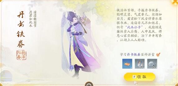 射雕快活林梦华录在哪
