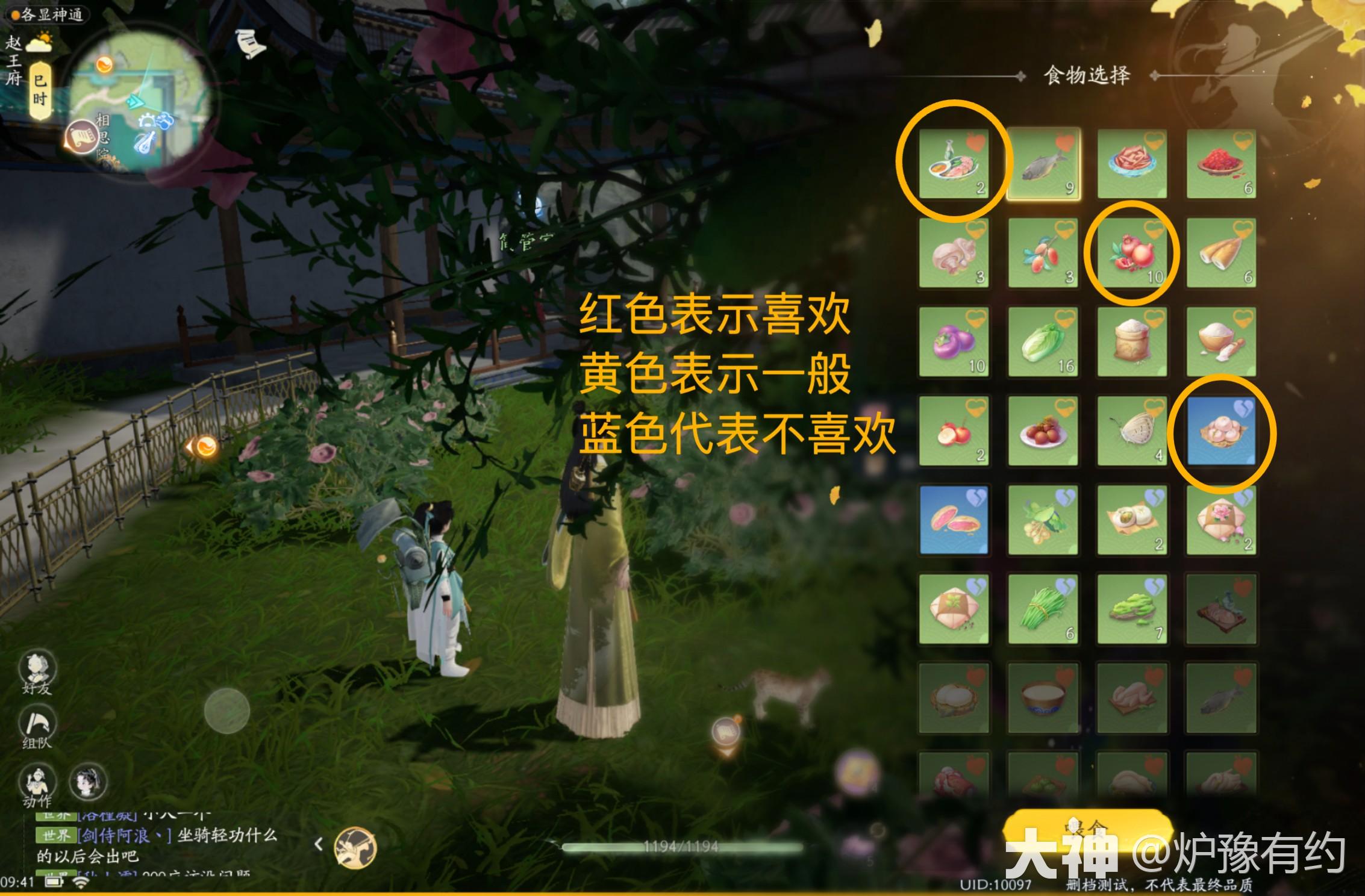 射雕动物投喂在哪学