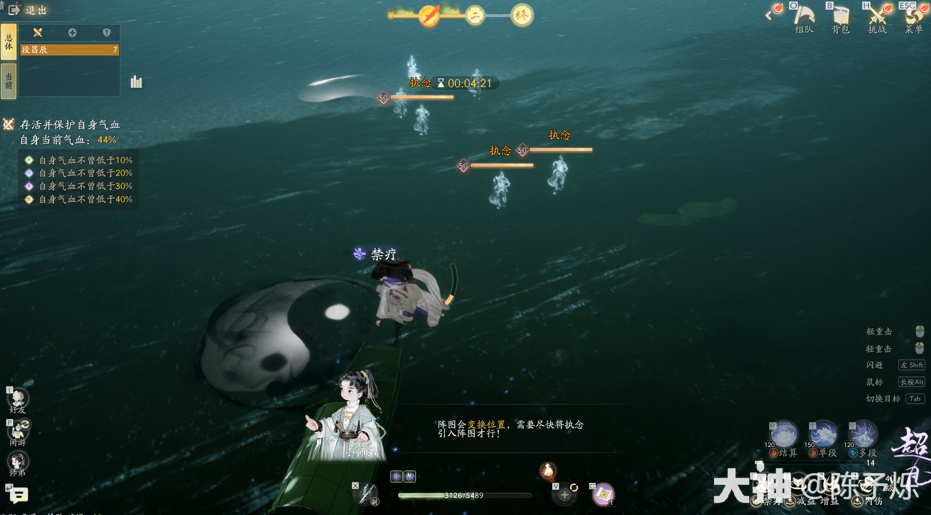 射雕方寸灵台第四章无杂念之四攻略