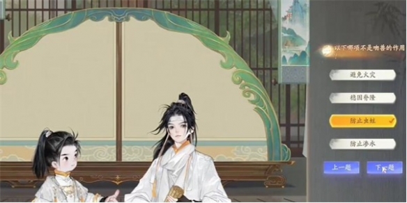 射雕无定坊鸱吻答题攻略