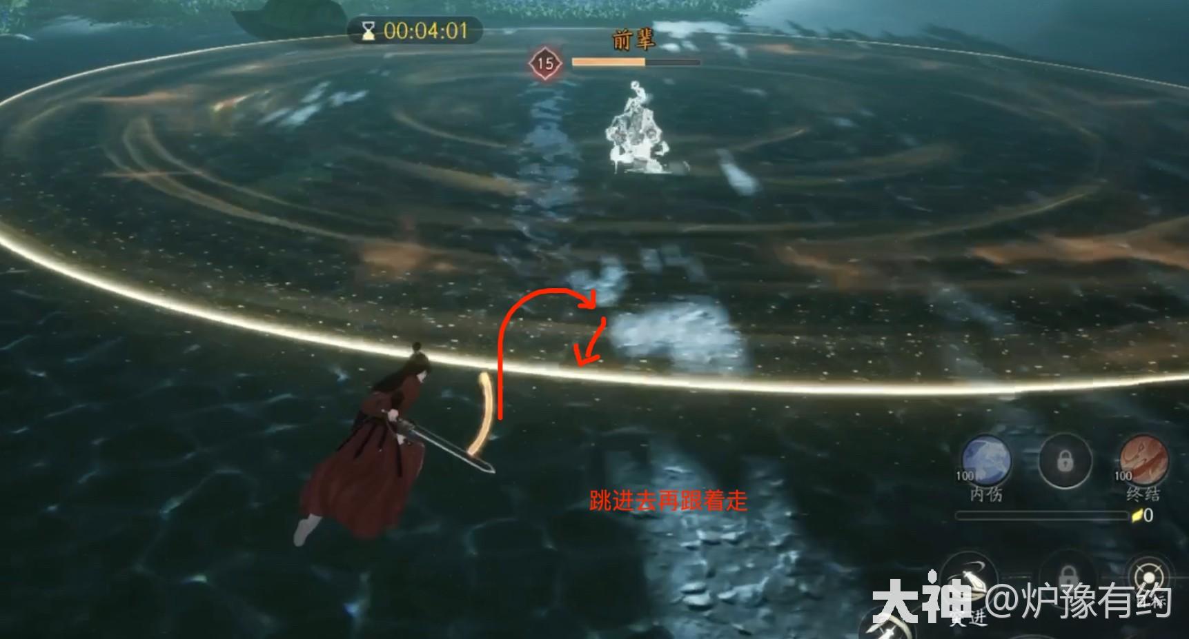 射雕凌波微步怎么躲