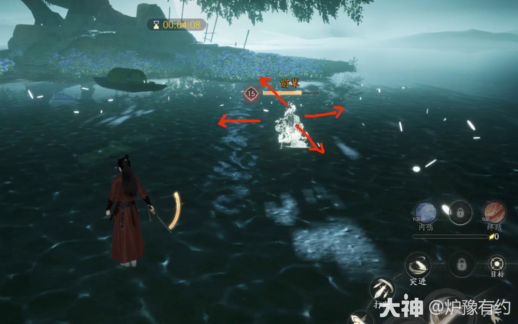 射雕凌波微步怎么躲