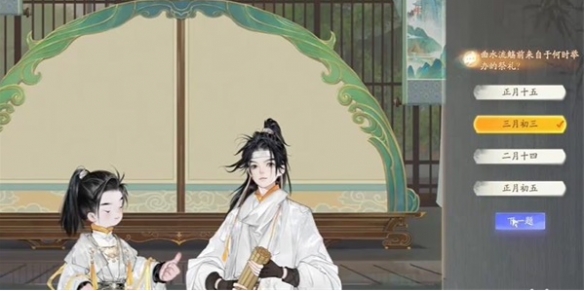射雕梅邬曲水流觞答题攻略