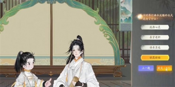 射雕梅邬曲水流觞答题攻略