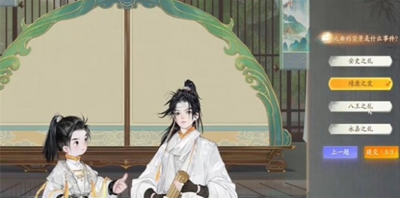 射雕梅邬水龙吟答题攻略