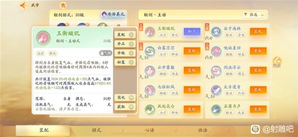射雕轻剑召唤流技能搭配攻略