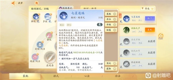 射雕轻剑召唤流技能搭配攻略