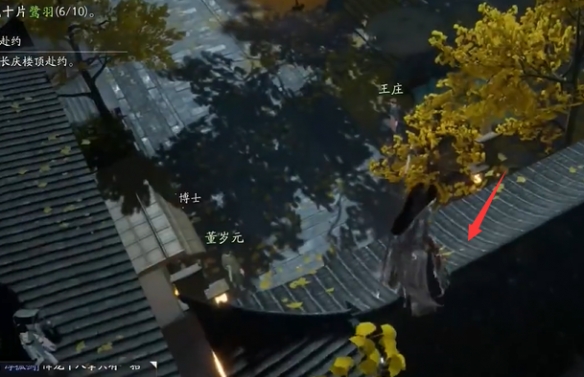 射雕东肆梦华录全收集攻略