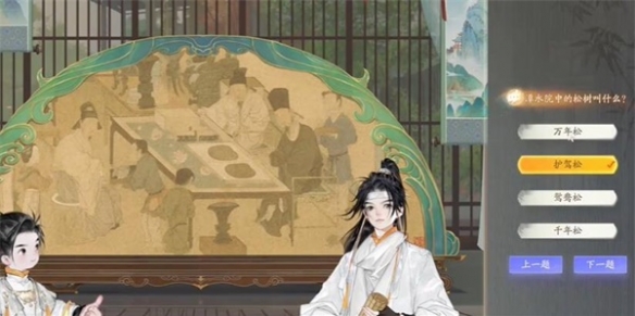 射雕黑松林潭水院答题攻略