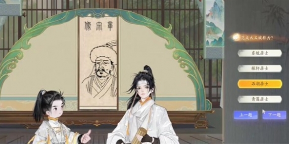 射雕赵王府西山积雪答题攻略