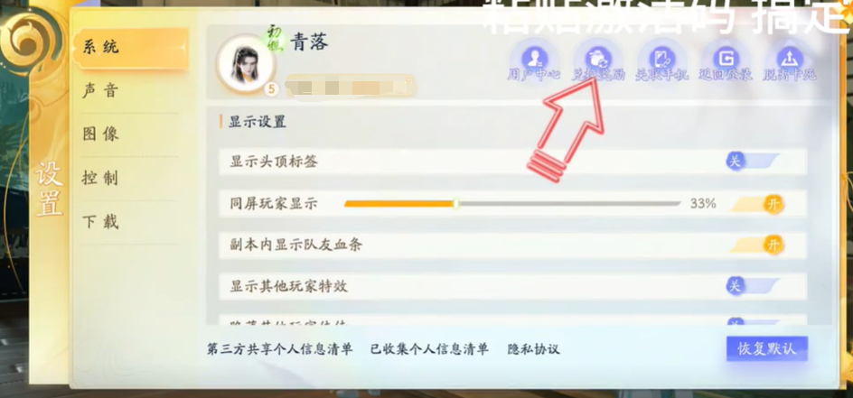 射雕礼包码在哪兑换