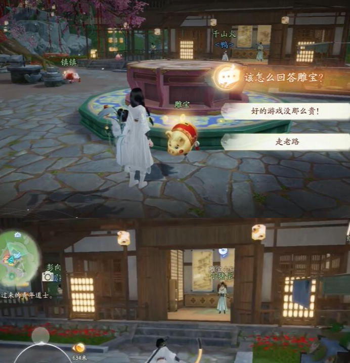 射雕昆仑气脉怎么获得
