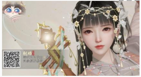 射雕捏脸女二维码