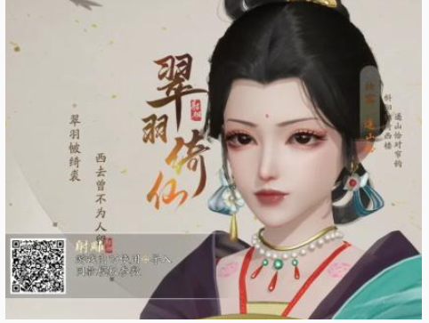 射雕捏脸女二维码