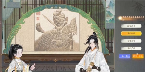 射雕赵王府铁浮屠答题攻略