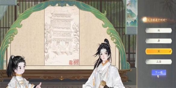 射雕赵王府太清楼答题攻略