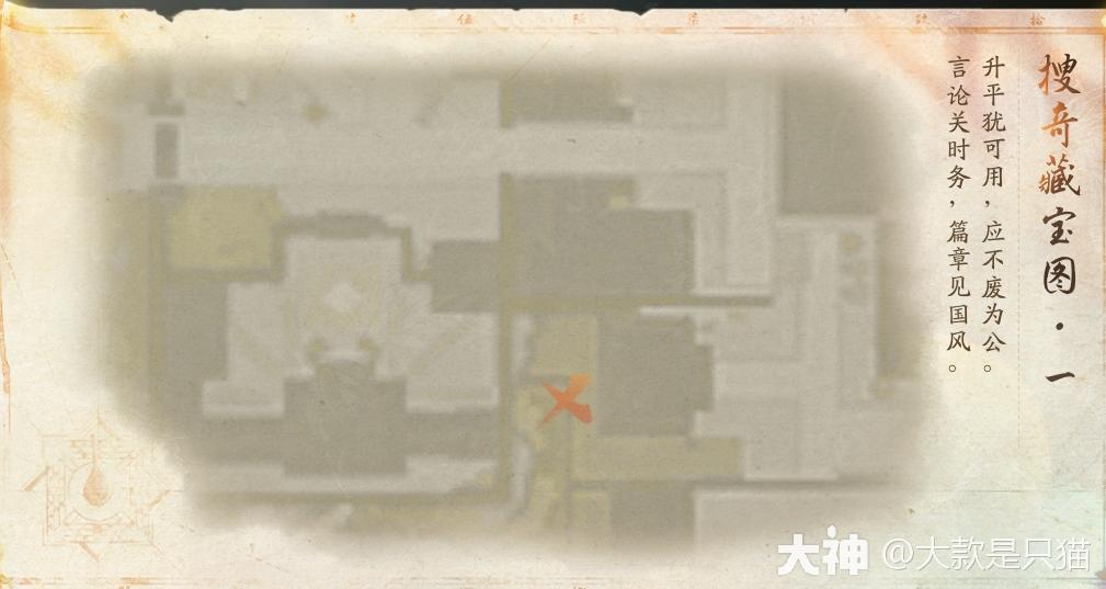射雕无定坊搜奇藏宝图1位置在哪