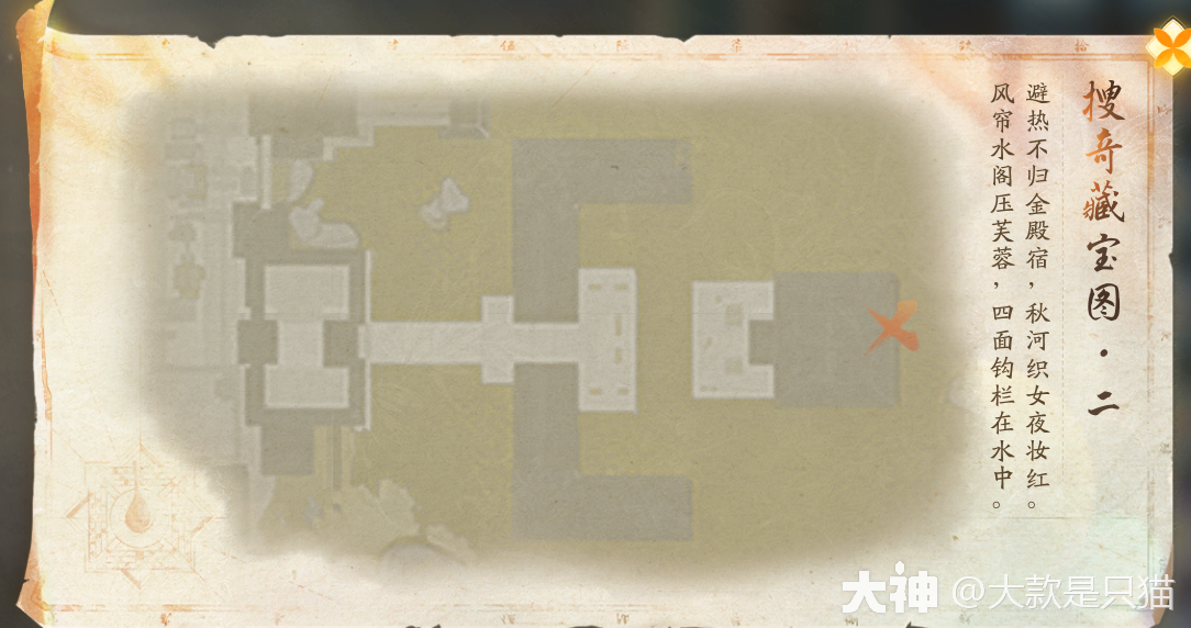 射雕无定坊搜奇藏宝图2位置在哪