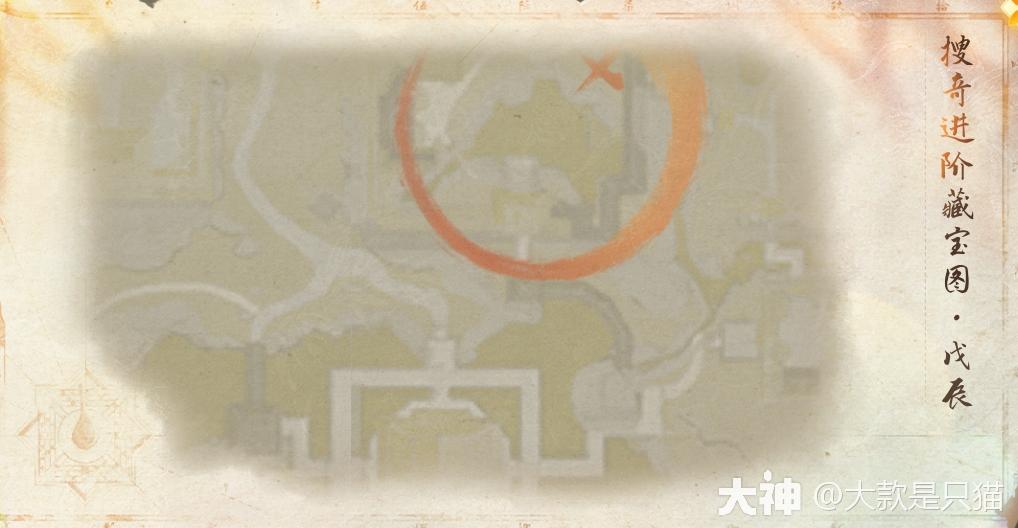射雕搜奇进阶藏宝图戊辰位置在哪