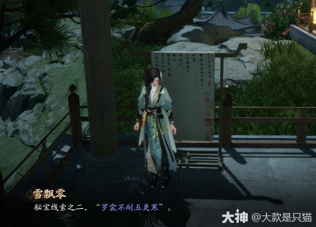 射雕搜奇进阶藏宝图戊辰位置在哪