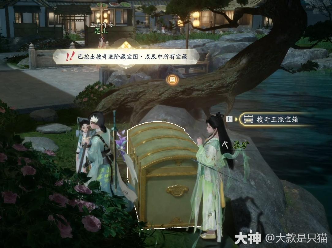 射雕搜奇进阶藏宝图戊辰位置在哪
