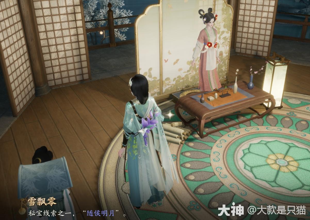 射雕搜奇进阶藏宝图丙寅位置在哪