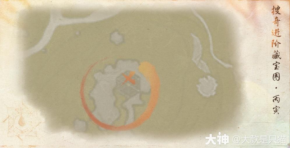 射雕搜奇进阶藏宝图丙寅位置在哪