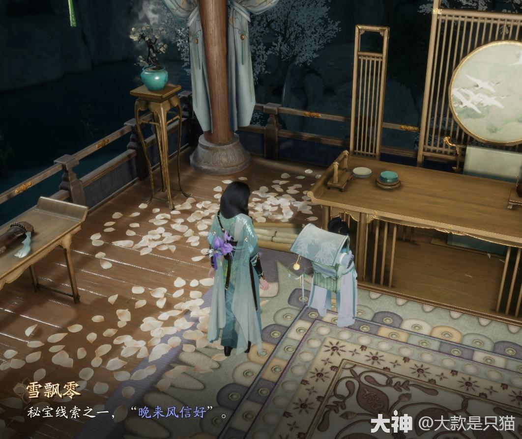 射雕搜奇进阶藏宝图丁卯位置在哪