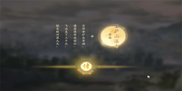 射雕吟咏名胜篇银河坠天攻略