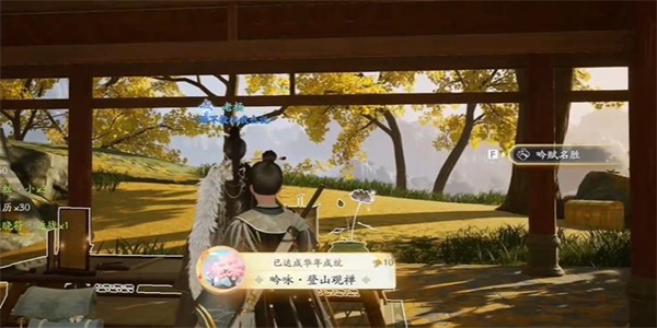 射雕吟咏名胜篇登山观禅攻略