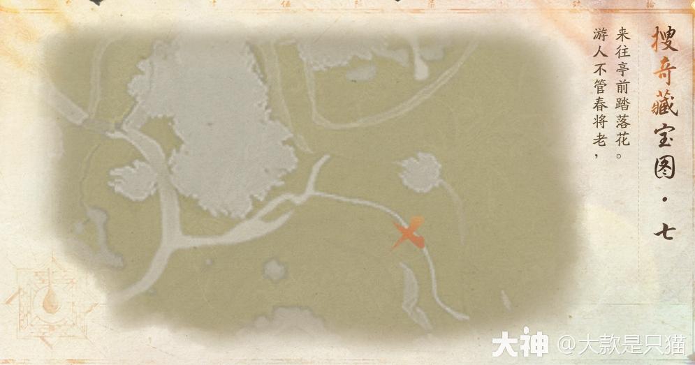 射雕梅邬搜奇藏宝图7位置在哪