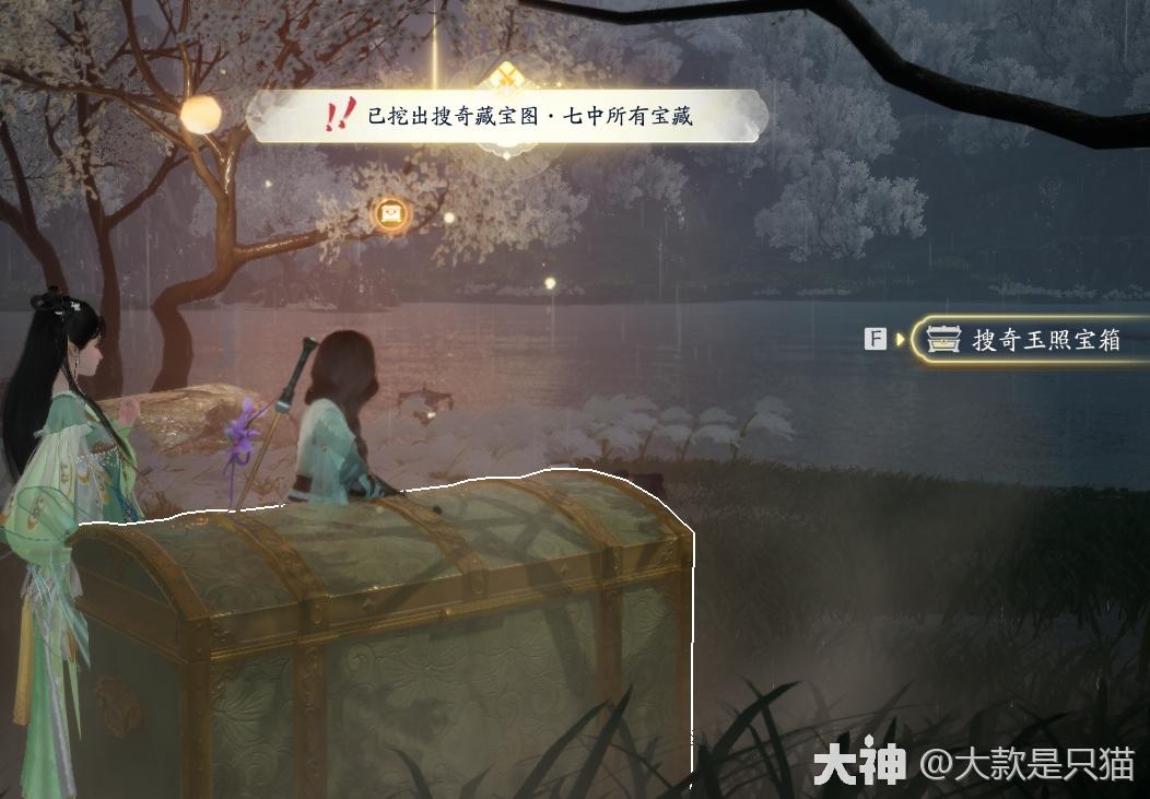射雕梅邬搜奇藏宝图7位置在哪