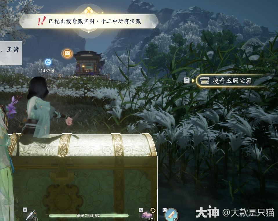 射雕梅邬搜奇藏宝图12位置在哪