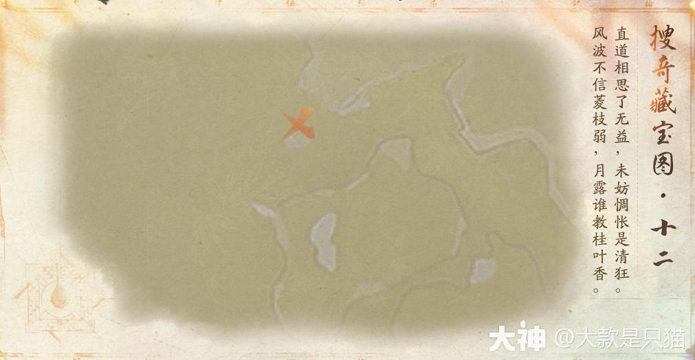 射雕梅邬搜奇藏宝图12位置在哪