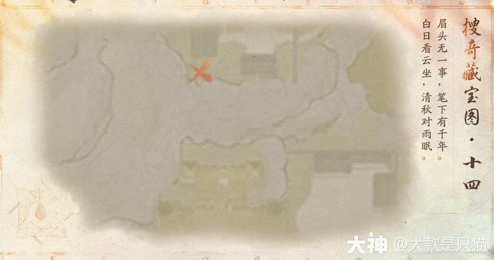 射雕赵王府搜奇藏宝图14位置在哪
