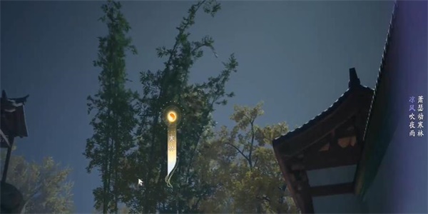 射雕吟咏志趣篇客店夜歌攻略