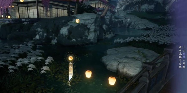 射雕吟咏志趣篇曲水流觞攻略