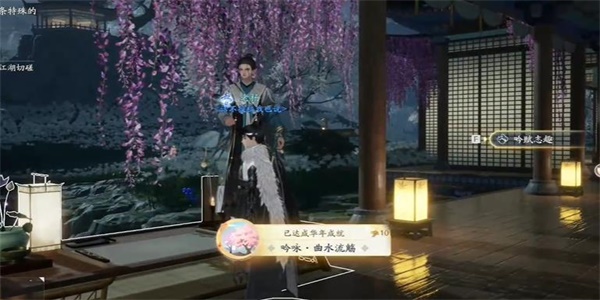 射雕吟咏志趣篇曲水流觞攻略