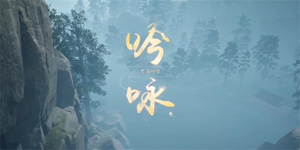 射雕吟咏志趣篇悬崖峭壁攻略