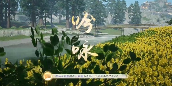 射雕吟咏志趣篇林前踌躇攻略