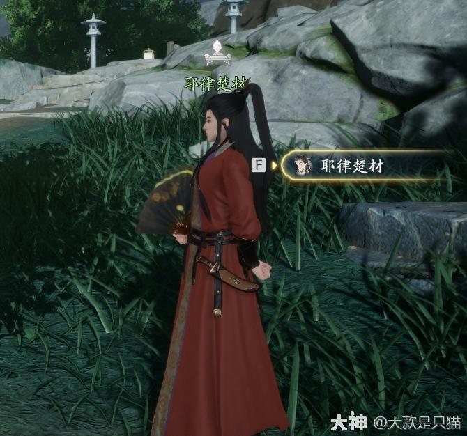 射雕百科讲堂道陵夕照答案是什么
