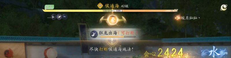 射雕赵王府侯通海怎么打