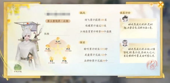 射雕全真教推荐信怎么写