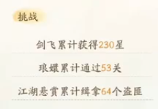 射雕全真教推荐信怎么写