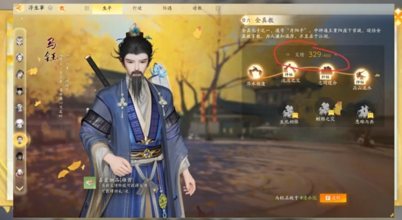 射雕全真教推荐信怎么写